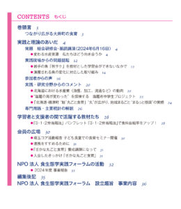 目次_kikan_18号-2